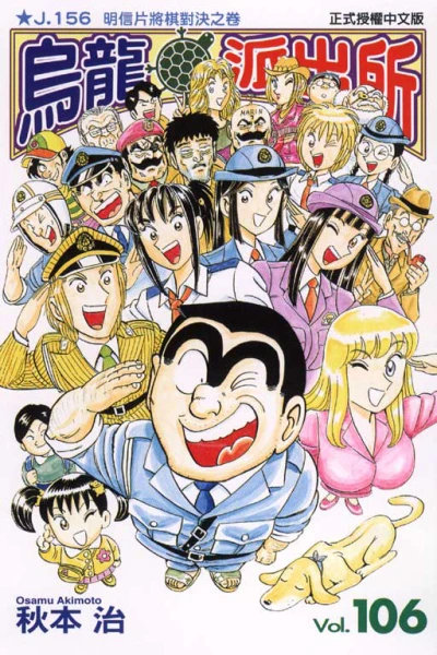 Cover of Vol. 106