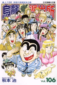 Vol. 106
