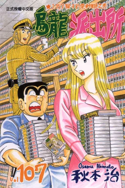 Cover of Vol. 107