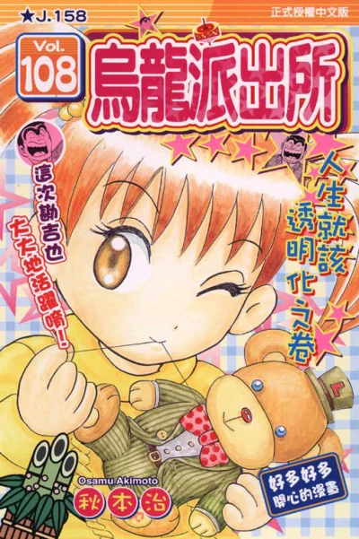 Cover of Vol. 108