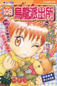 Vol. 108