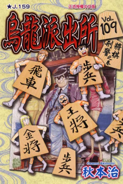 Cover of Vol. 109