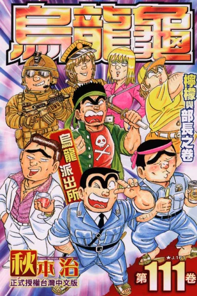 Cover of Vol. 111