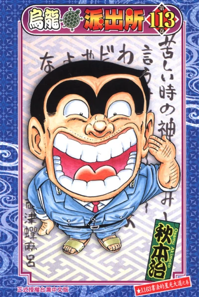 Cover of Vol. 113