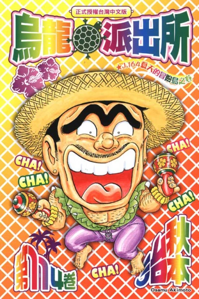 Cover of Vol. 114