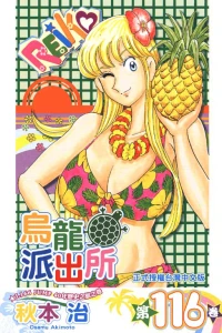 Vol. 116
