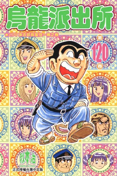 Cover of Vol. 120