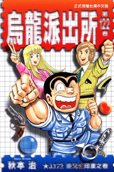 Cover of Vol. 122