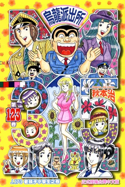 Cover of Vol. 123