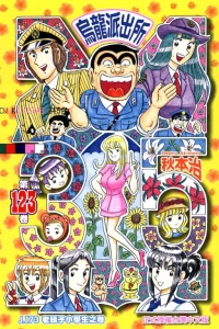Vol. 123