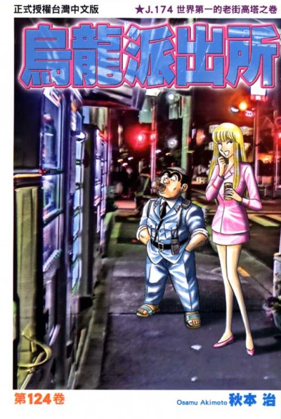 Cover of Vol. 124
