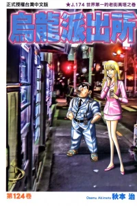 Vol. 124