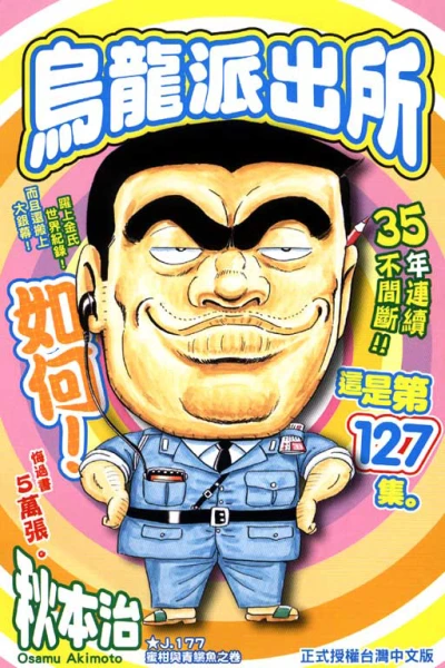 Cover of Vol. 127