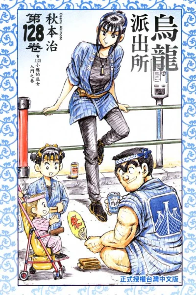 Cover of Vol. 128