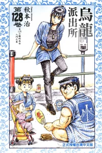 Vol. 128