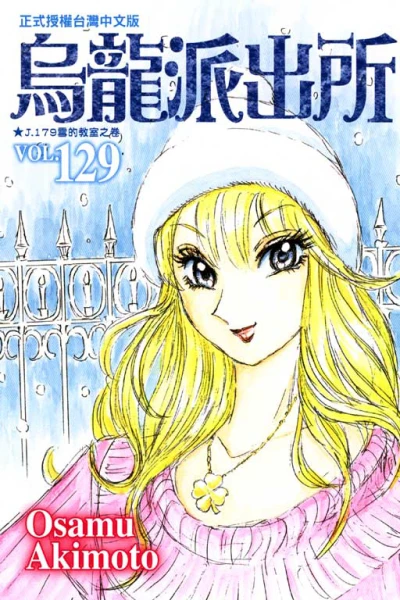 Cover of Vol. 129