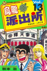 Vol. 13