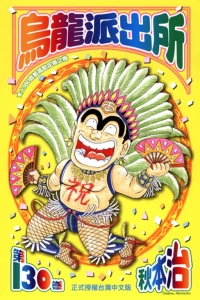 Vol. 130