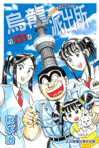 Vol. 131