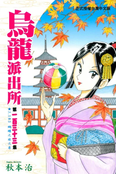 Cover of Vol. 133