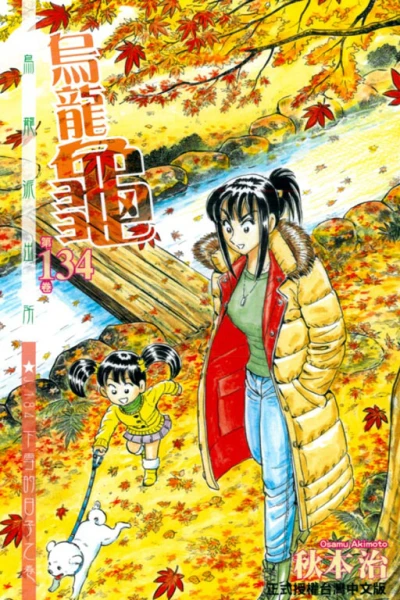 Cover of Vol. 134