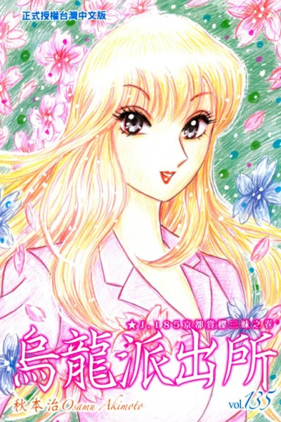 Cover of Vol. 135