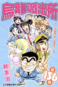 Vol. 136
