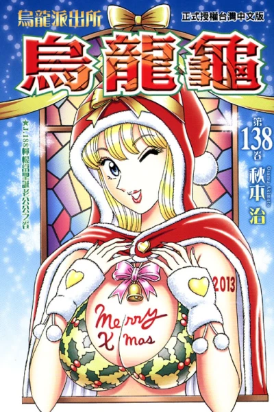 Cover of Vol. 138