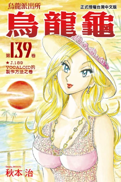 Cover of Vol. 139