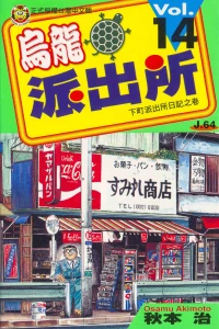 Vol. 14