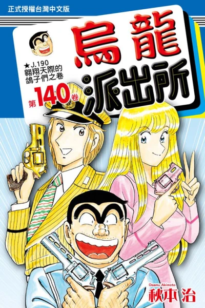 Cover of Vol. 140