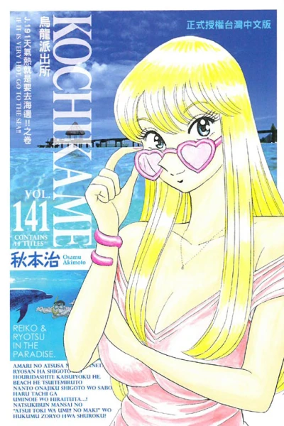 Cover of Vol. 141