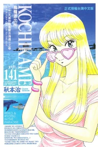 Vol. 141