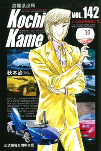 Vol. 142