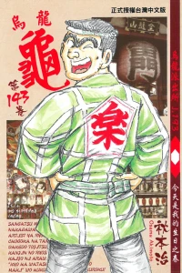 Vol. 143