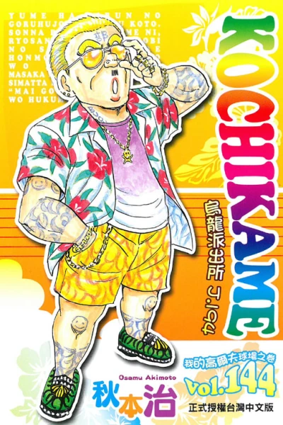 Cover of Vol. 144