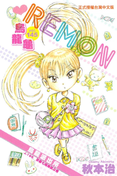 Cover of Vol. 145