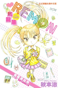 Vol. 145