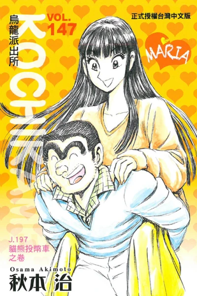 Cover of Vol. 147