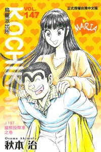 Vol. 147