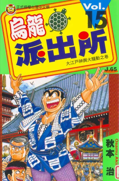 Cover of Vol. 15