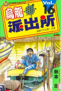 Vol. 16