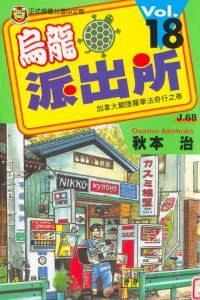Vol. 18