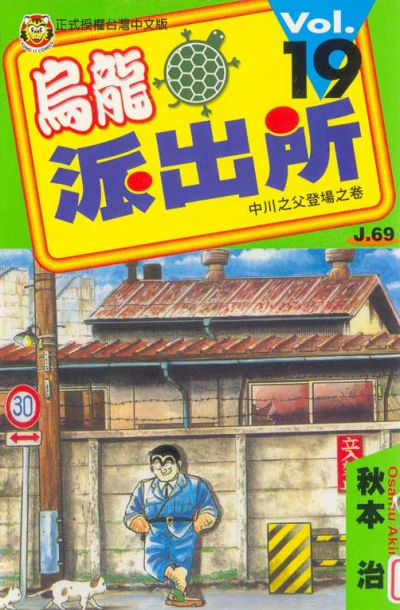 Cover of Vol. 19