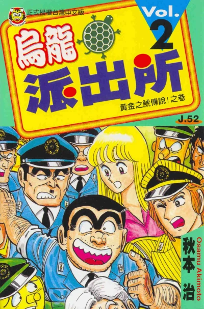 Cover of Vol. 2
