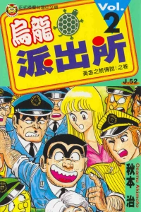 Vol. 2