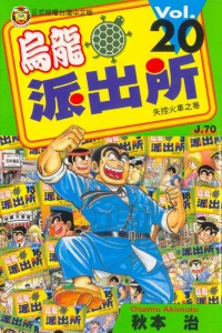 Vol. 20