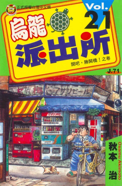 Cover of Vol. 21