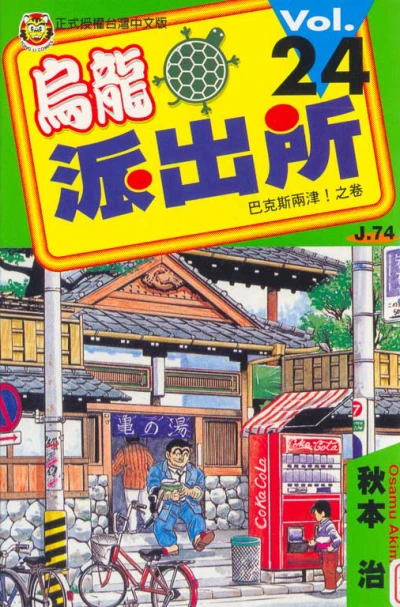 Cover of Vol. 24