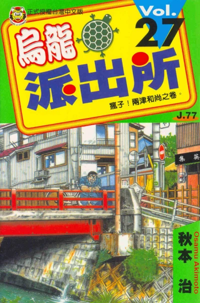 Cover of Vol. 27